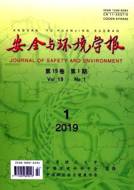 安全与环境学报