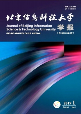 北京信息科技大学学报(自然科学版)