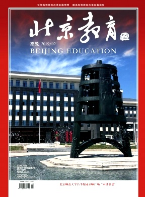 北京教育(高教)