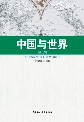 中国与世界