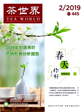 茶世界
