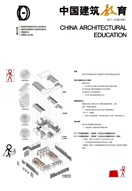 中国建筑教育