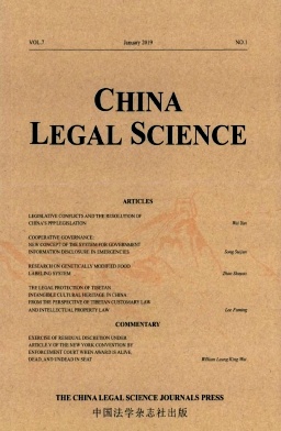 China Legal Science