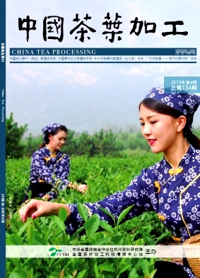 中国茶叶加工