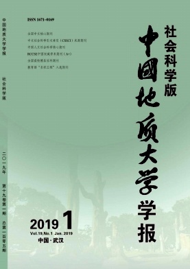 中国地质大学学报(社会科学版)