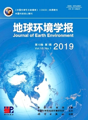 地球环境学报
