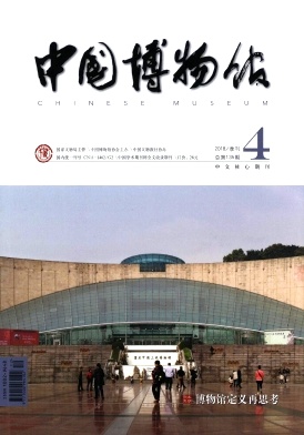 中国博物馆