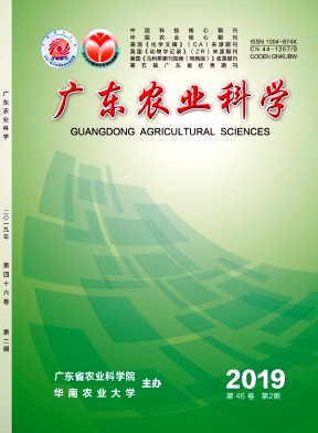 广东农业科学