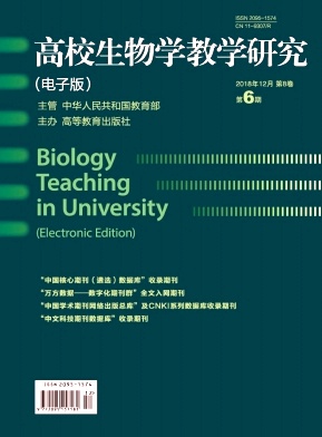 高校生物学教学研究(电子版)