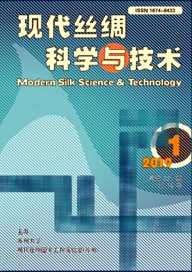 现代丝绸科学与技术