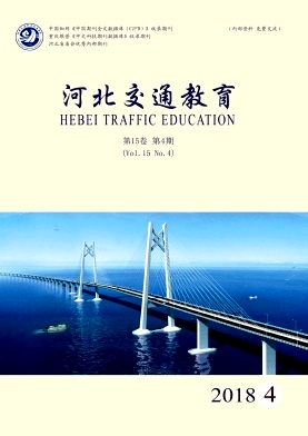 河北交通教育