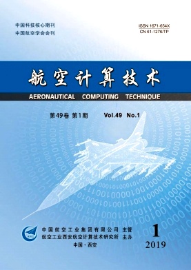 航空计算技术