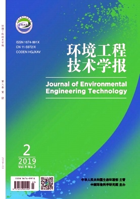 环境工程技术学报
