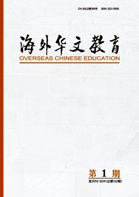 海外华文教育