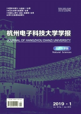 杭州电子科技大学学报(自然科学版)