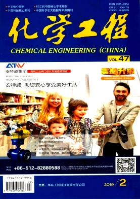 化学工程