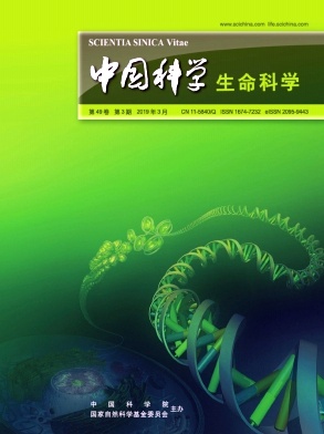中国科学:生命科学