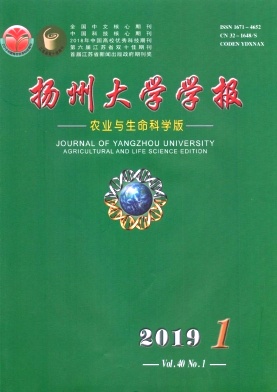 扬州大学学报(农业与生命科学版)