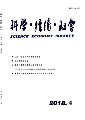 科学经济社会