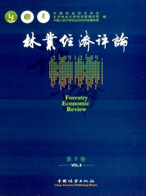 林业经济评论