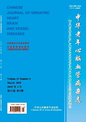 中华老年心脑血管病杂志