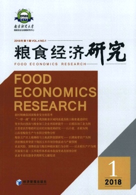 粮食经济研究