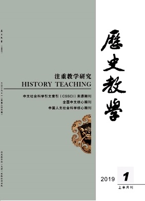 历史教学(上半月刊)