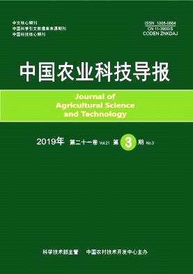 中国农业科技导报