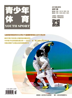 青少年体育