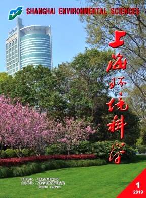 上海环境科学