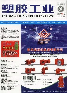 塑胶工业