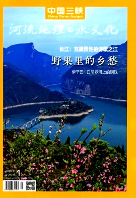 中国三峡