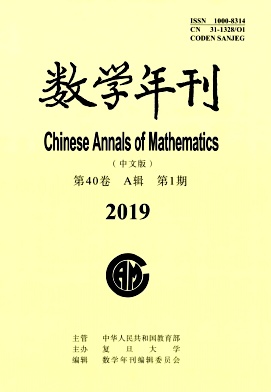 数学年刊A辑(中文版)