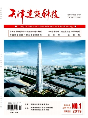 天津建设科技