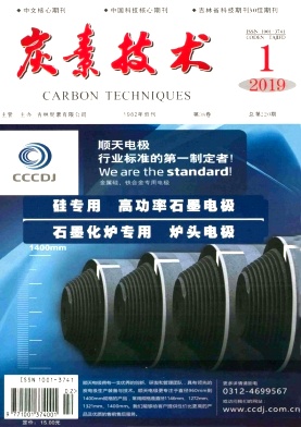 炭素技术