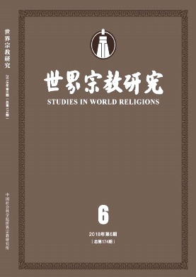 世界宗教研究