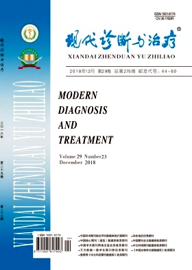 现代诊断与治疗