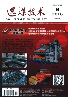 选煤技术