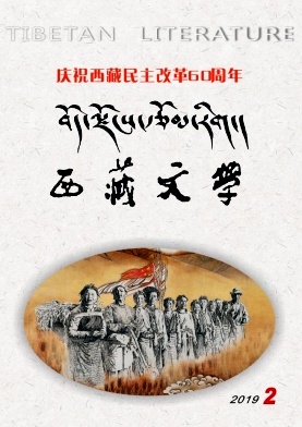 西藏文学