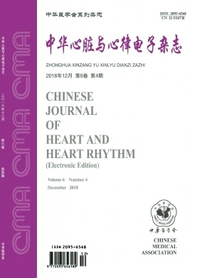 中华心脏与心律电子杂志
