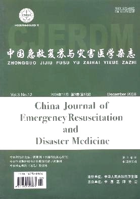 中国急救复苏与灾害医学杂志