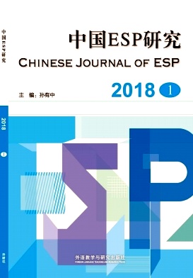 中国ESP研究