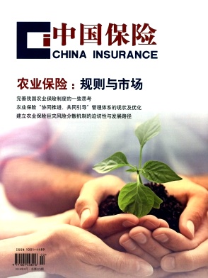 中国保险