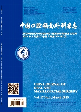 中国口腔颌面外科杂志