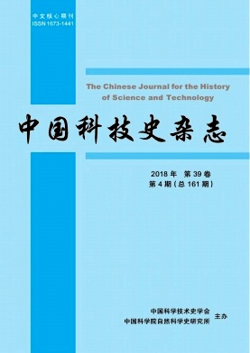 中国科技史杂志