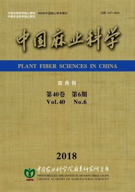 中国麻业科学