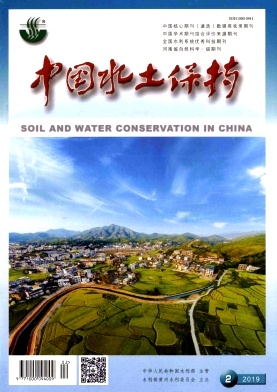 中国水土保持