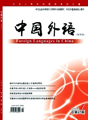 中国外语