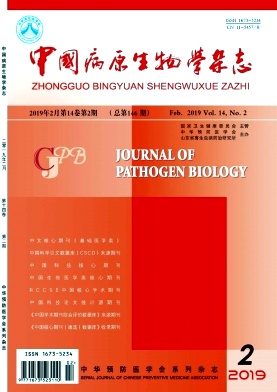 中国病原生物学杂志