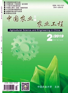 中国农业文摘-农业工程